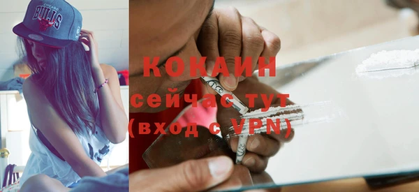 COCAINE Бородино